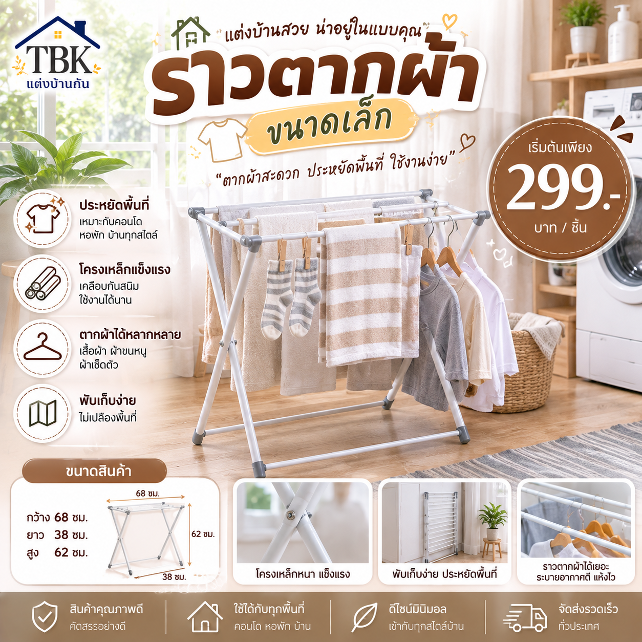 TBK ชุดขวดกดสบู่เซรามิก ราวตากผ้าขนาดเล็ก